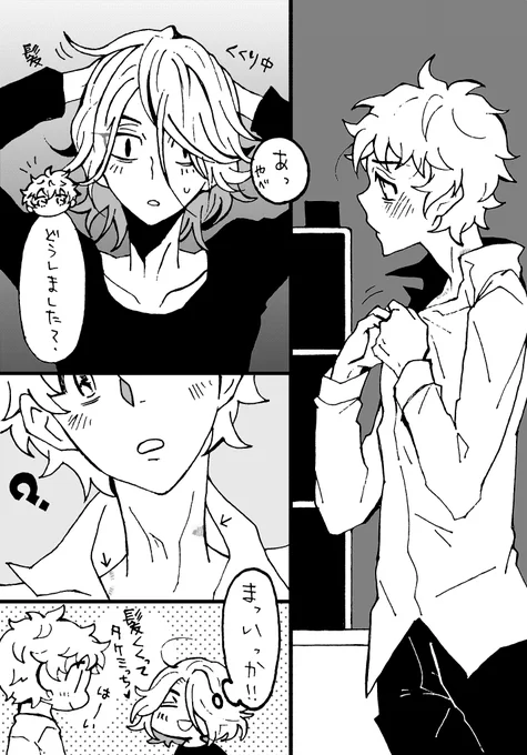 いちゃいちゃした後、集会に行く予定のマイ武ちゃん。
髪リーゼントにする時、鏡見てギャッ!?となるみっち。 