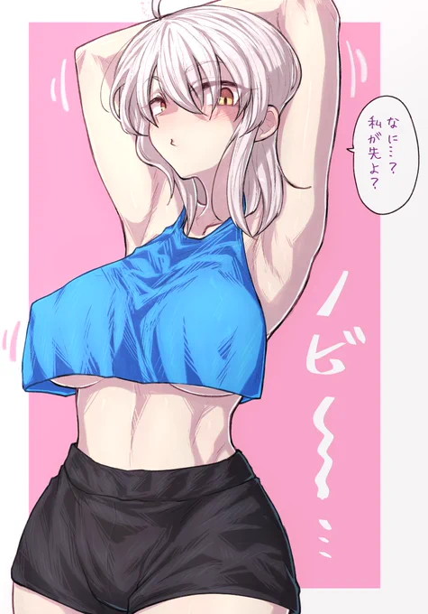 ぐだ邪ン漫画『フィッ〇ボク〇ング2でもしますか』#FGO 