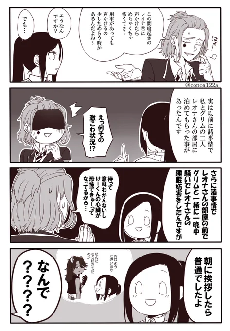 ツイステ※監♀喋ってる
ケイト(R)エピと3章の違いは何だったのか。
#twstプラス 