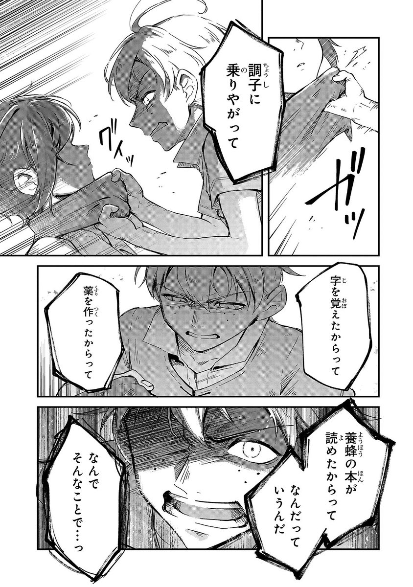 📕フシノカミ 第11話✍️

ぶつかって、吐き出して、そうして一歩ずつ前へ進んでいくのだ。

フシノカミ～辺境から始める文明再生記～ / 第11話「光と影」 https://t.co/aGO2QCM3iV 

🌸単行本2巻も発売中!よろしくお願いします!→ https://t.co/ZoCEmBs7Jv
#フシノカミ 