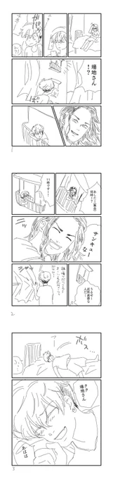 #我が家のばじふゆ
便乗しちゃおうかな。。
はじめのほう、ばじふゆ表記でかいてたもの。たまらなくて溢れ出た情熱と勢いでかいたこれらがやはり自分の中での理想のふたりかも。 