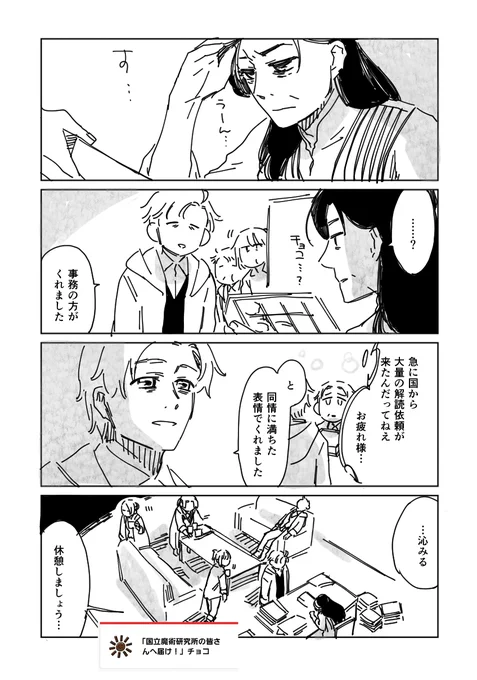 チョコ! 