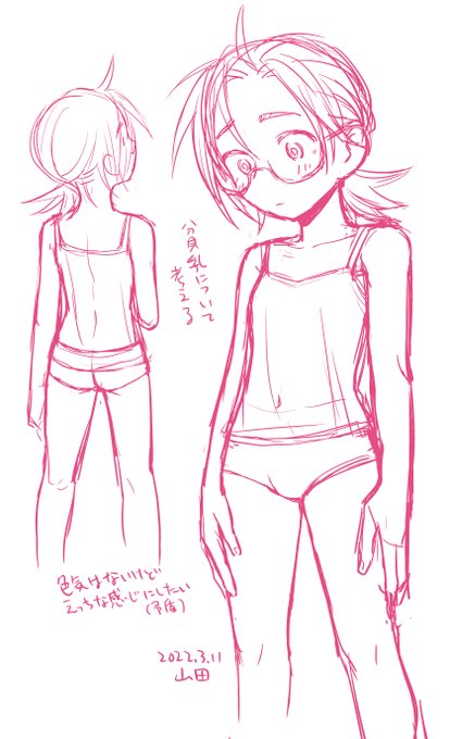 未開の地に踏み込むための研究タイム 