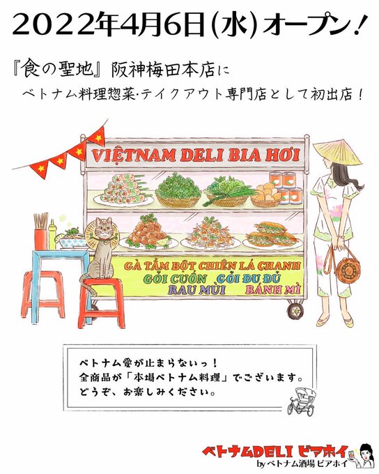 ベトナムのtwitterイラスト検索結果