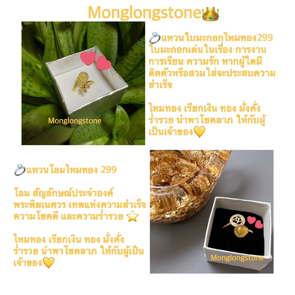 monglongstone59's tweet photo. 👑 รี+ฟอล+เม้นชั่น📿
เลขท้ายเบอร์ 3หลัก⚡️👉469👈
สุ่มแจกหินรวม💛💙❤️💗💜💚
🍀จำนวน 3 รางวัล
🍀16/3/65 🍬20.20
✅เสริมดวง 🎉
✅โชคลาภ ⭐️
✅การเงิน 👑
✅สุขภาพ💚
✅ปกป้องคุ้มครอง❤️
✅แคล้วคลาด⭐️
แถมธูปไอ้ไข่สุดปัง🎉
บูชาทัก 📲 https://t.co/EzVSbPtL3P 
#หินมงลง #มูเตลู https://t.co/ZMNPuIljQg