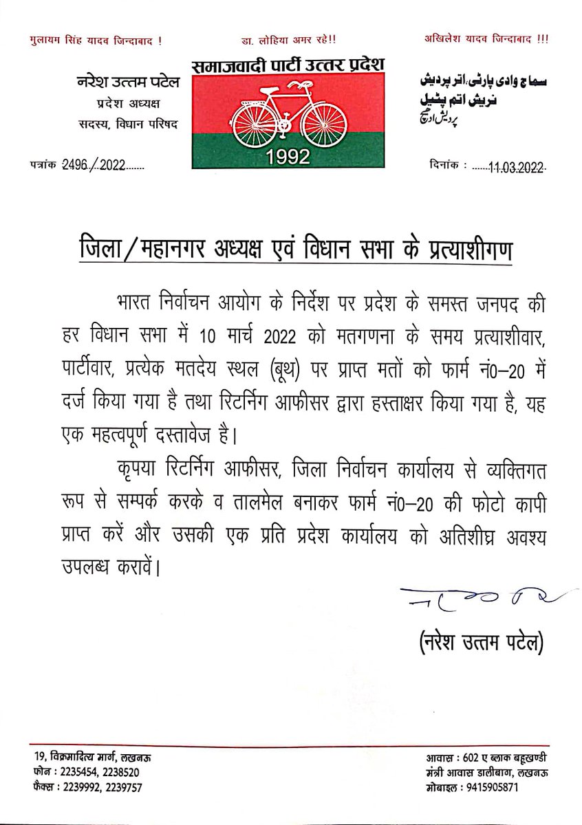 Samajwadi Party (@samajwadiparty) on Twitter photo 