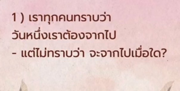 BuyPhrmdaen's tweet photo. #ครั้งแรงที่ฟังบาทหลวง​ คริสเตียน
ความหมายดีมาก...... https://t.co/uGp7eJIWjQ