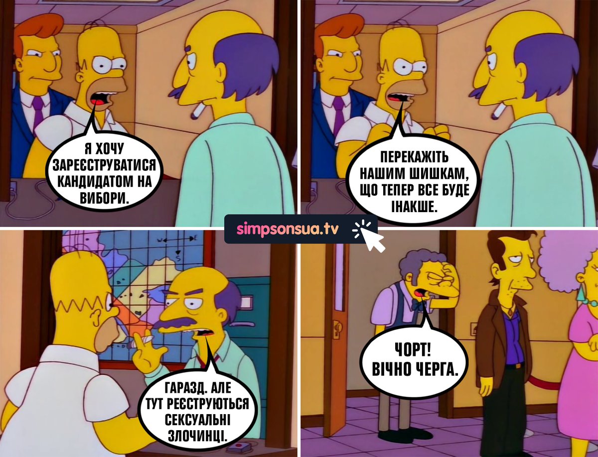 simpsonsua's tweet photo. https://t.co/bX9NeFDzvN

9 сезон 22 серія
#КоміксиСімпсони https://t.co/a2lE2MwW56