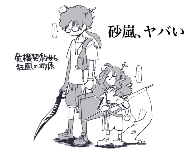 砂嵐がヤバい落書き 