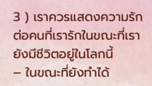 BuyPhrmdaen's tweet photo. #ครั้งแรงที่ฟังบาทหลวง​ คริสเตียน
ความหมายดีมาก...... https://t.co/pKApBmwp3m