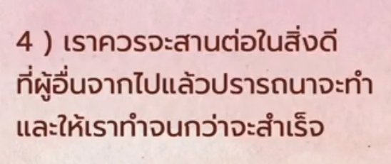 BuyPhrmdaen's tweet photo. #ครั้งแรงที่ฟังบาทหลวง​ คริสเตียน
ความหมายดีมาก...... https://t.co/pKApBmwp3m
