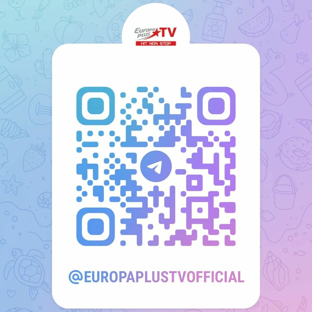 Друзья! В связи с возможностью блокировки Инстаграма, делимся с вами ссылкой на наш Телеграм канал t.me/europaplustvof…, где с этого дня будет публиковаться весь контент, что ранее мы публиковали в наш Инстаграм. Подписывайтесь, оставайтесь с нами!