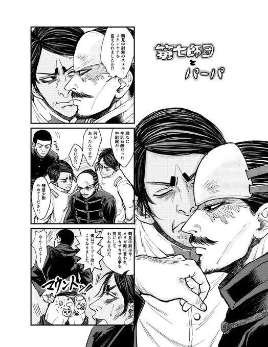 鶴見中尉と鯉登と月島と宇佐美 https://t.co/njjV85Mhf6