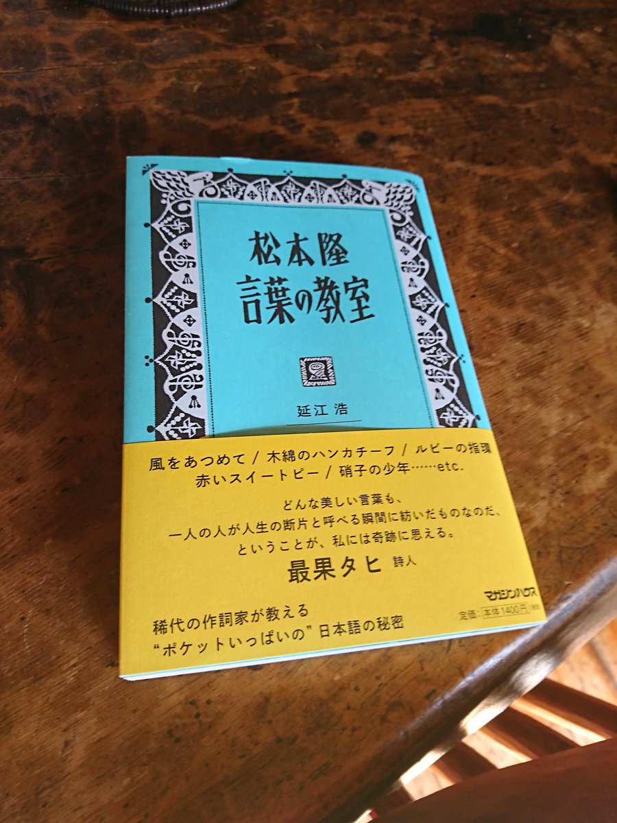 jupiteriya's tweet photo. 今日の東京行きのお供。
期待以上によかった！
#君は天然色 のビハインド・ザ・シーーーーン、やば、、、！ https://t.co/amSbeNAn8c