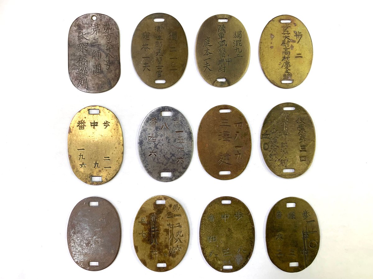 陸軍 #認識票 が12枚入荷しました。右上から #歩兵 大尉、獨混軍医中尉