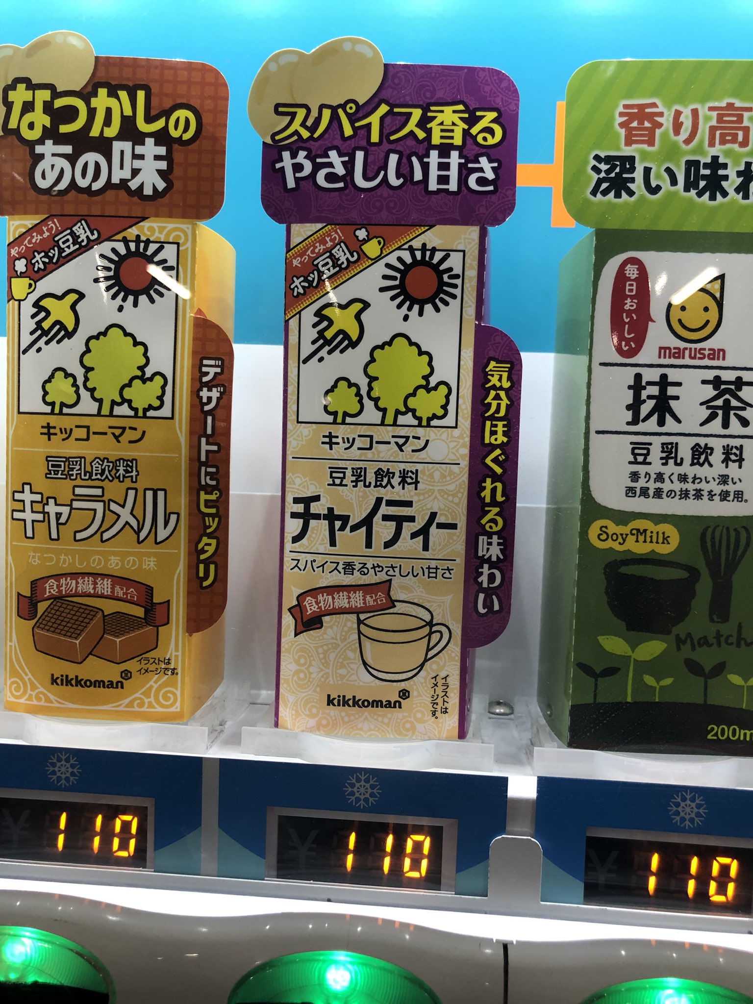 milk！　※他の方はご購入をお控え願います。 合計1000ml×18本】特濃 調製豆乳1000ml / 飲料 キッコーマン