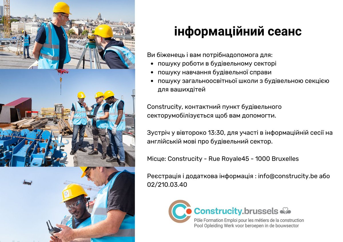 jcvanderhaegen's tweet photo. If you are a refugee and you need help finding a job or a training course in the construction industry, come to our information session!

👉 Every Tuesday at 1.30 pm
📍 Construcity - Rue Royale 45 - 1000 Brussels

@ConfedConstruct @constructivbe @FIEC_Brussels https://t.co/0U4YOVtDgZ