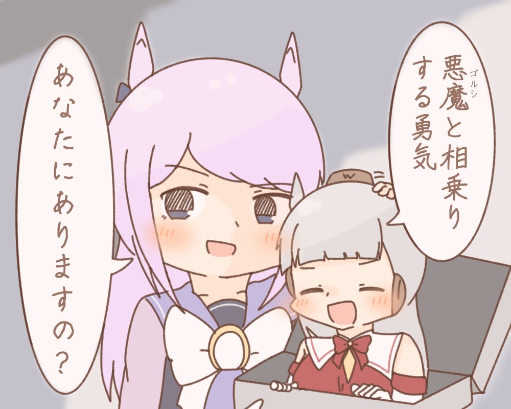 どうなんですの? 