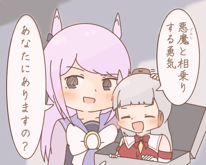どうなんですの? 