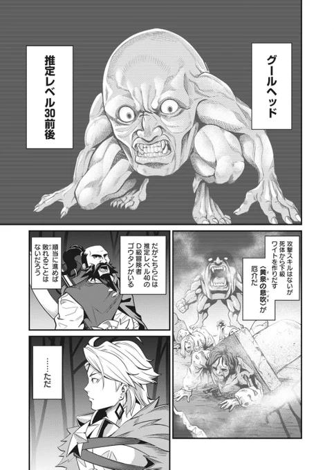 「全員生存率8割ってとこか…」1/2 