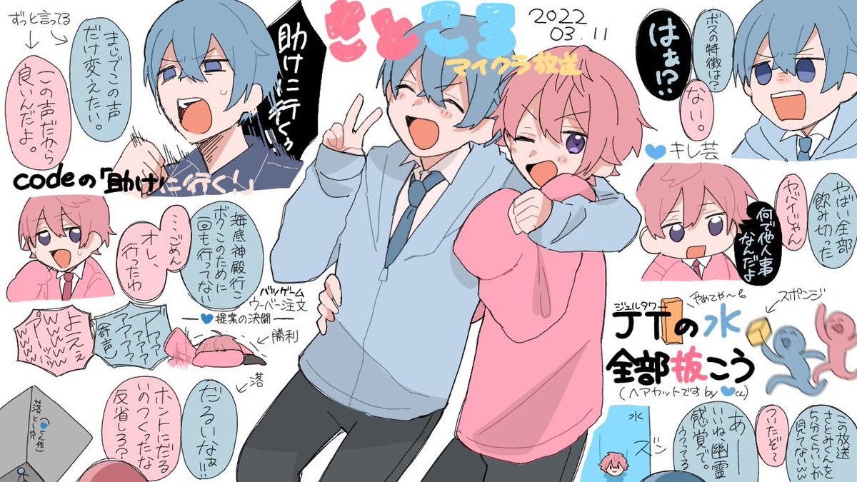 さとみくん、ころんくん、放送本当にありがとうございました❕💙💗
久しぶりのマイクラ放送とっても楽しかったです、海底神殿密かに気になってました🤭コラボ実況ほんとに楽しみにしてます言質取りましたからね😄⁉️
 #すとぷりギャラリー 