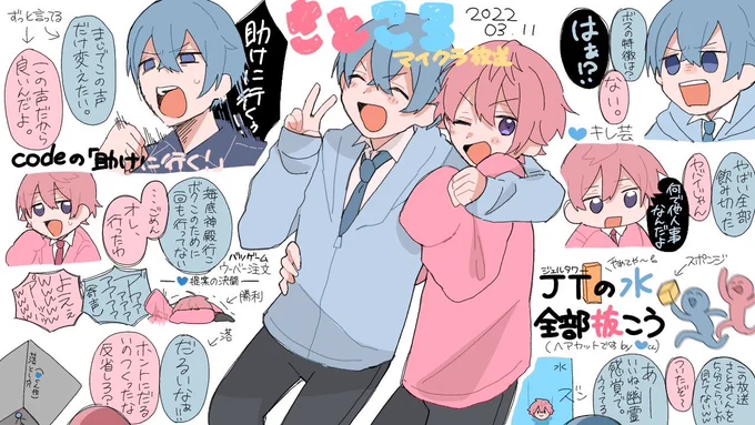 さとみくん、ころんくん、放送本当にありがとうございました❕💙💗
久しぶりのマイクラ放送とっても楽しかったです、海底神殿密かに気になってました🤭コラボ実況ほんとに楽しみにしてます言質取りましたからね😄⁉️
 #すとぷりギャラリー 