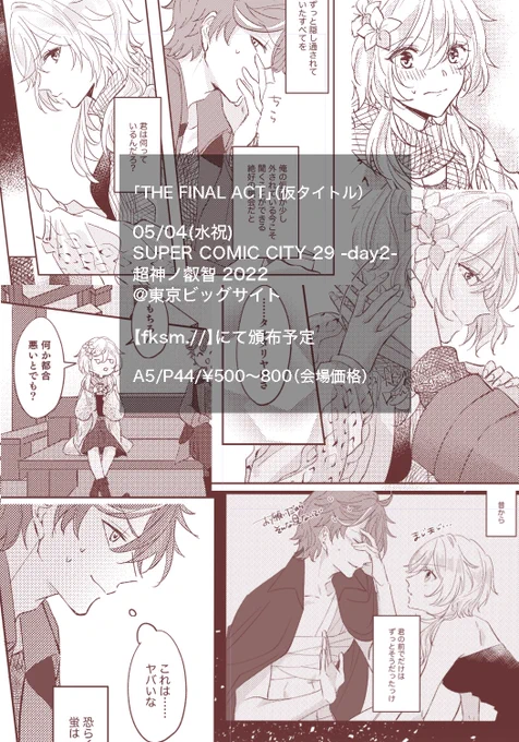 タル蛍/chilumi
タル蛍本サンプル4
詳細 