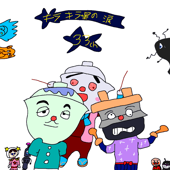 キラキラ星の涙のtwitterイラスト検索結果