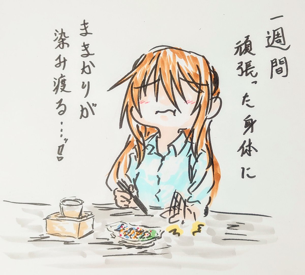 しゅうまつのおうさか。 