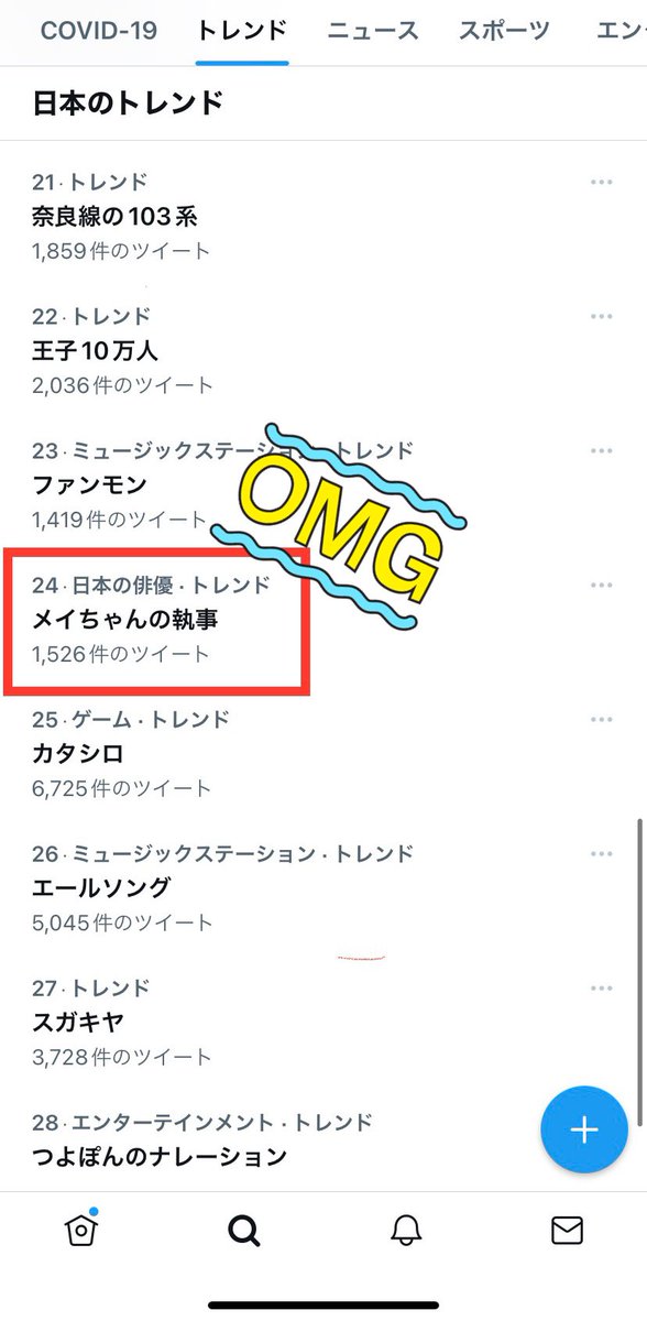 と、トレンド入りありがとうございます😭