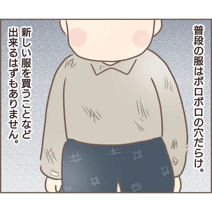 親に捨てられた私が日本一幸せなおばあちゃんになった話【26】
普段はボロボロの服を着ているキヨが、
いつか着ることを夢見て大切にしまっておいた綺麗な着物。
洗うことも許されず、泥まみれのままタンスに仕舞います。
悲しさと悔しさで涙がこみ上げてきます・・・。 (1/2) 
