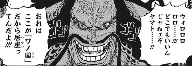 ジョイボーイの意味や強さ正体と謝罪文や笑い話 イム様と光月トキ800年前との関係も Joyboy ワンピース考察 アニシラ