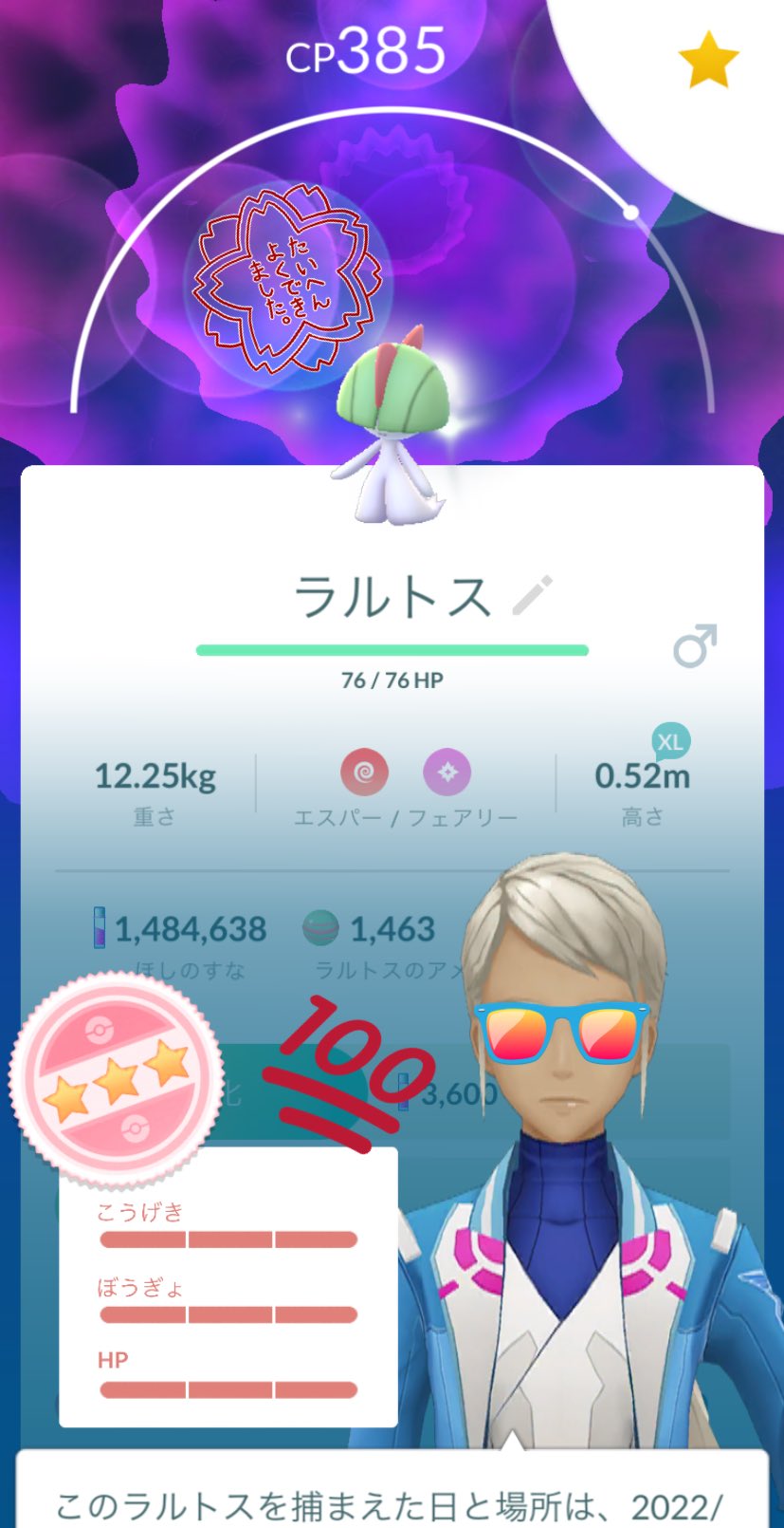 ラルトス Twitter Search Twitter
