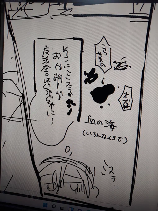 ミi ス iラがなんて? 