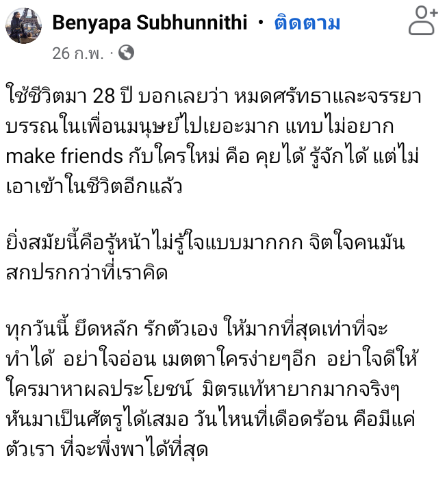 BARABEE1602's tweet photo. #กระติก #แตงโมภัทรธิดา #แตงโมต้องได้รับความยุติธรรม #แตงโมต้องไม่ตายฟรี 

"ทุกคนพร้อมหันมาเป็นศัตรูเราทุกเมื่อ"
"ดังนั้นเราต้องรักตัวเองให้มากที่สุดก่อน" https://t.co/kV5Lisn1TQ