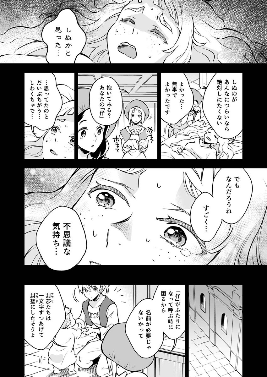 「泡沫に紡げ」第3話 
〜変わる体、変わる心〜 (終) 

3話目はここまでです、次でおそらく折り返しになります
#らくえれ 