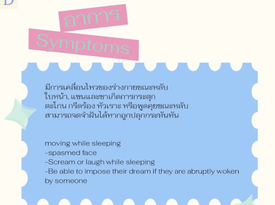 diversediverse1's tweet photo. REM❤️.                                                                  #diversediseases_worldwide
#diseases
#REM
#sleepbehaviordisorder
#sleep https://t.co/JO5Xi0c2ii