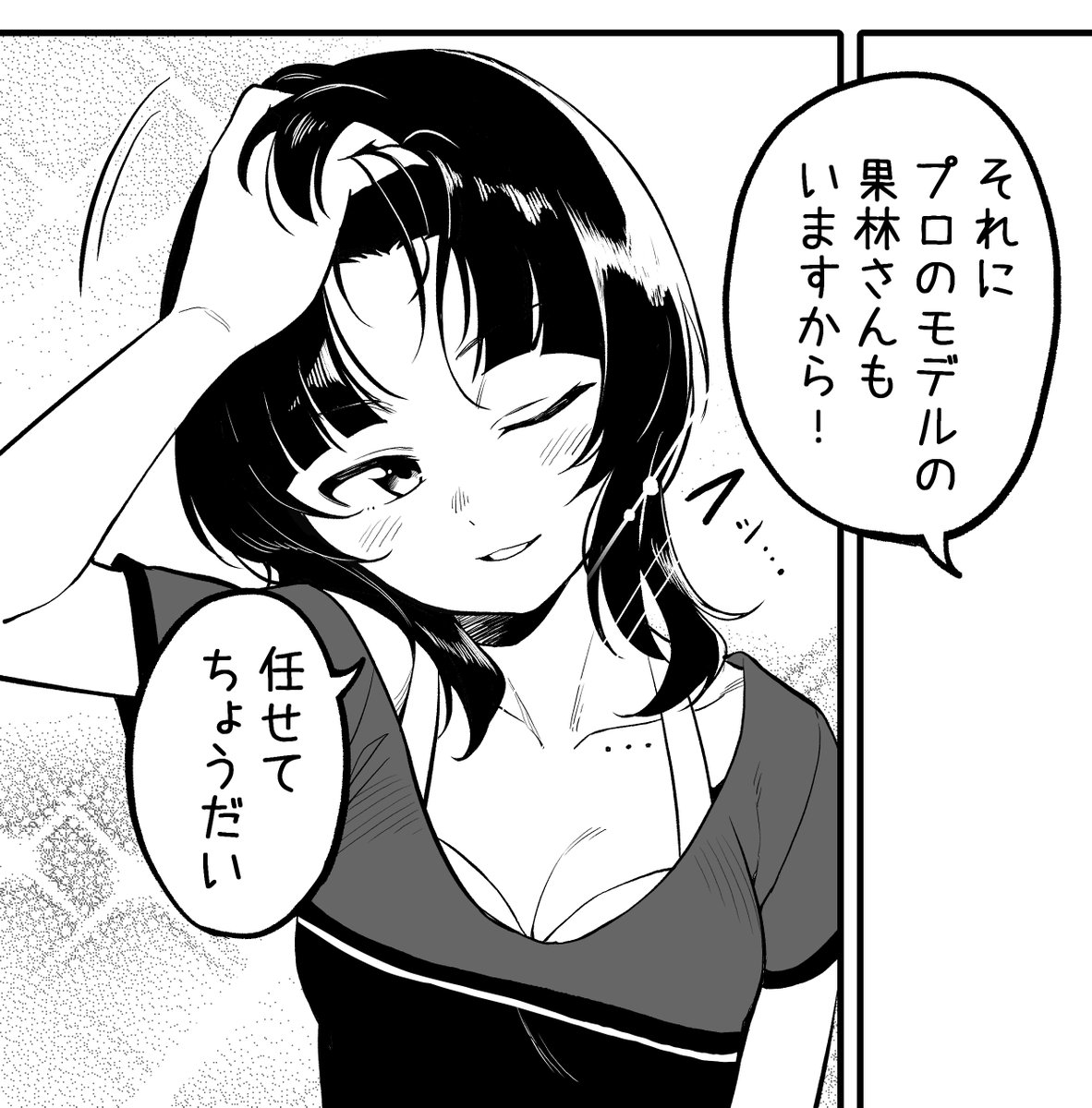 カッコいい感じの果林さん描くの 初めてかもしれない いつもごめん こあら屋 僕ラブ33 ニジ51 52 漫画家 イラストレーター 依頼受け付けますの漫画