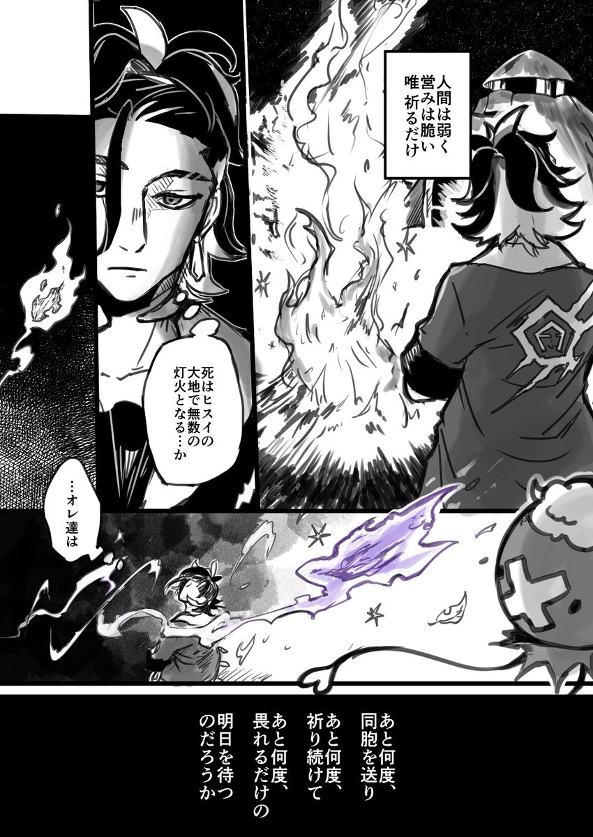 『遺命は錆び、祈りを磨く』(増補版)1/7
pkmn/アルセウス漫画。セキさんがドクロッグとバトルする話。 