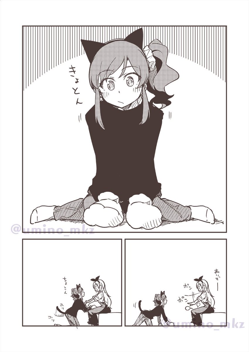 ペット「にゃ」霧矢あおい。(3/3) 