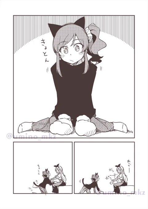 ペット「にゃ」霧矢あおい。(3/3) 