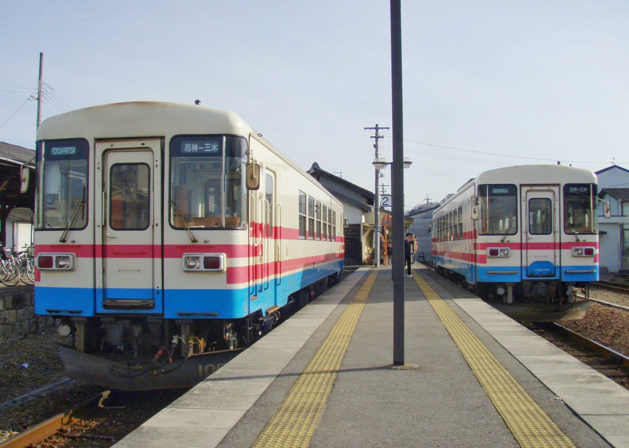 三木鉄道 スライスレール