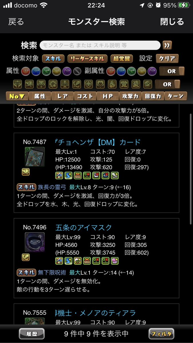 Ninety____nine's tweet photo. まじで五条のアイマスク欲しい要素全部持ってるんだよな、何だこの武器 https://t.co/sfkhVDWdJZ