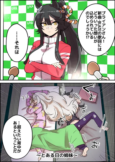 真っ白に重くのしかかる希望だったはずの質量 #ウマ娘 