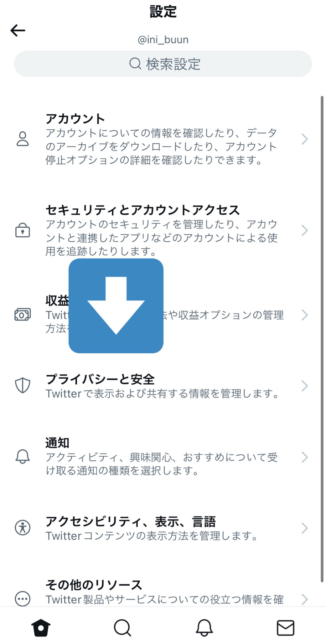 ぶーん Twitterホームで他人のいいねを非表示にする方法をシェアしておきます 設定からプライバシーと安全を選択 ミュートとブロックを選択 ミュートするキーワードを選択の後出てくる画面で追加するを選択 Suggest Activity Tweet を ぶーん Twitterホームで他人のいいねを非表示にする方法をシェアしておきます 設定からプライバシーと安全を選択 ミュートとブロックを選択 ミュートするキーワードを選択の後出てくる画面で追加するを選択 Suggest Activity Tweet を