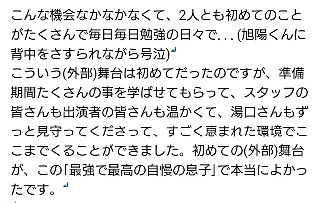 稲葉通陽 の人気がまとめてわかる 評価や評判 感想などを1日ごとに紹介 ついラン