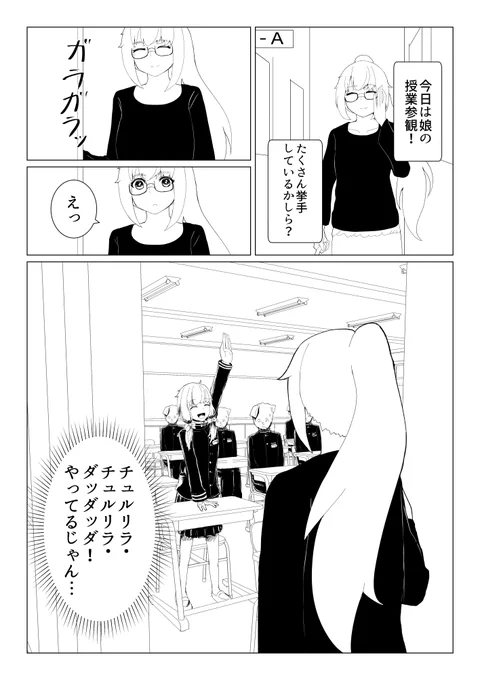 漫画です 