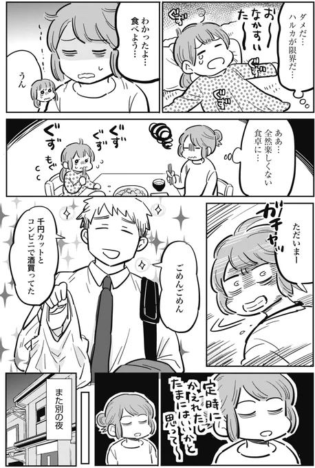 何  時  に  な  る  の  ????2/3 