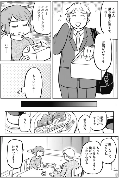 何  時  に  な  る  の  ????3/3 