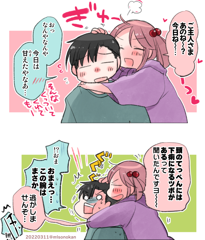 うちの提督漣イチャイチャらくがきです お納めください 